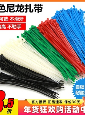 热卖5x300遥控飞机配件2.5X150彩色尼龙扎带2X100尼龙拉带3.6X200