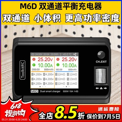 ToolkitRCM6D双通500W1~6S