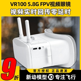 朗视特VR100FPV视频眼镜穿越机眼罩飞行5.8G高清航模固定翼无人机