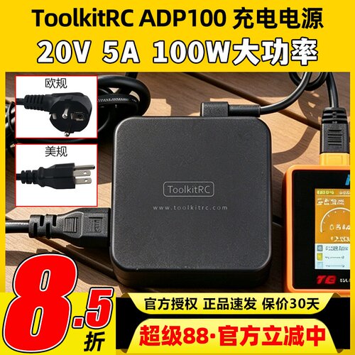 ToolkitRCADP100电源配适器