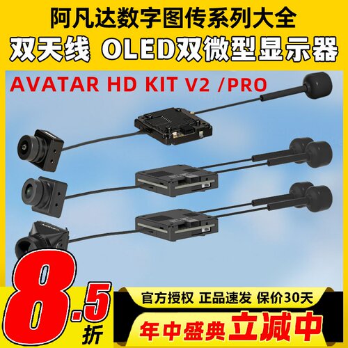 AvatarHDprokitV2阿凡达天空端