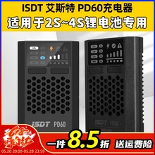 ISDT 艾斯特 PD60充电器 60w 1至4s锂电池充电 镍氢镍铬 快充