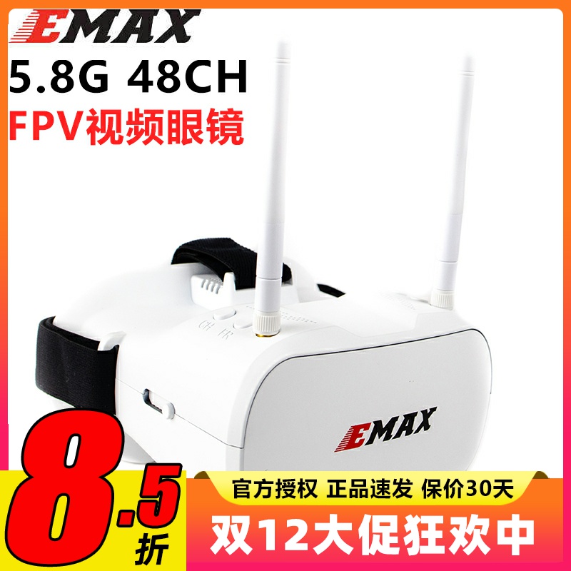 EMAX 银燕 FPV Goggle 眼镜4.3寸48频点 穿越机新手 头戴式眼镜
