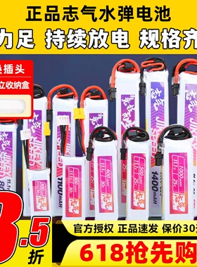 志气电池xt30志气软软堂小田宫电池11.1v发射机电池水弹电池锂电