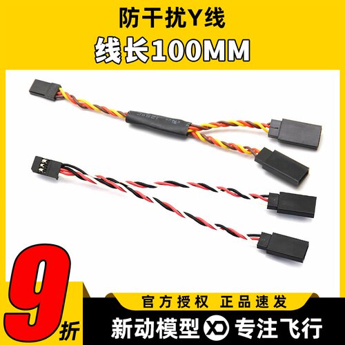 高品质防干扰绞线30芯线长100mm
