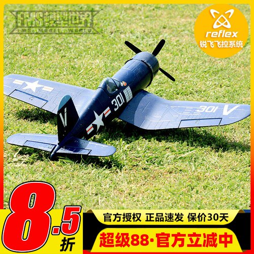 二战遥控模型飞机翼展800MM海盗