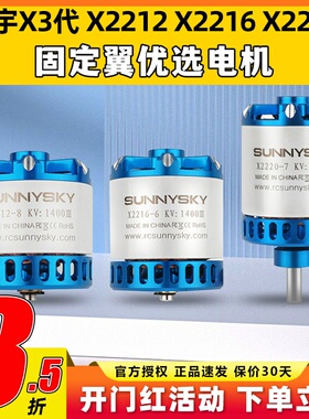 郎宇三代朗宇2212无刷电机航模固定翼飞机马达X2216 2220Sunnysky