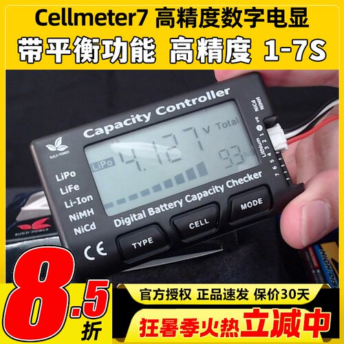 cellmeter7高精度数字电支持镍氢