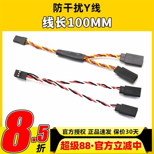 高品质防干扰绞线30芯线长100mm