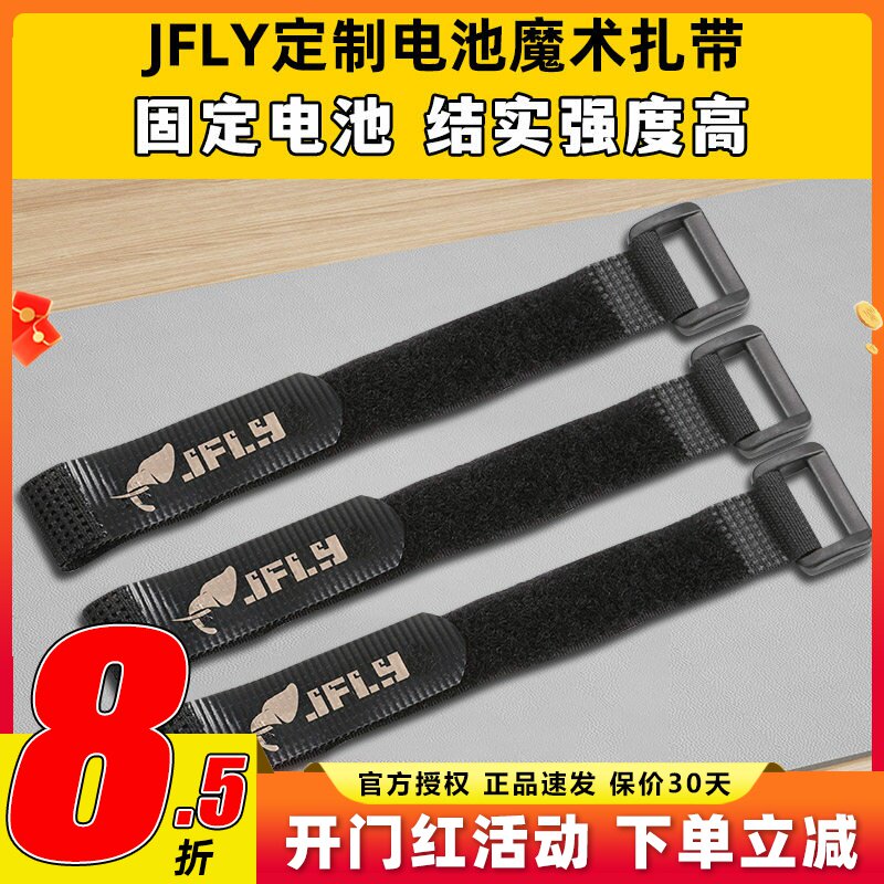 电池航模穿越机魔术扎带固定翼专用魔术板遥控飞机2cmx20cm扎带