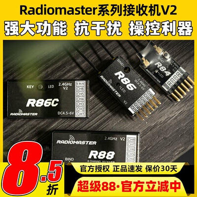 Radiomaster接收机器TX16S接收机 D8协议遥控器R88 86C 8mini