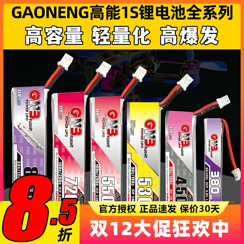 高能1S锂电池高容量轻量化高爆发