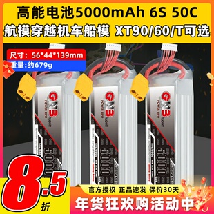 高能电池5000mAh6S22.2V50C航模固定翼穿越机FPV车船模锂电池GNB