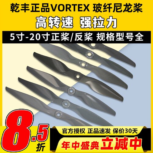 乾丰固定翼马刀螺旋桨5X5 6X4 7X5 8X6 9X6 10X6 11X7 12X6全系列