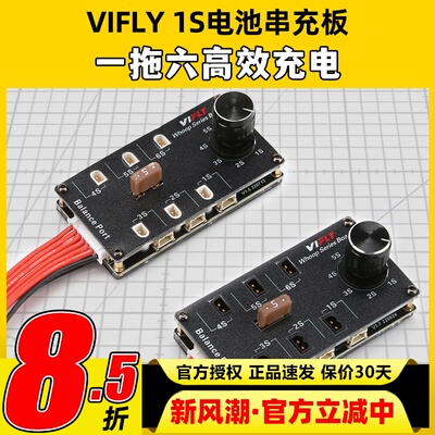 1S电池串冲板一拖六高效充电