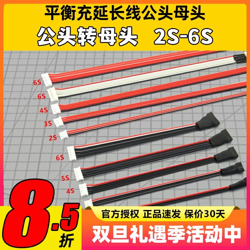 平衡充延长线充电转接线多规格