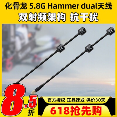 化骨龙 hglrc 5.8g hammer dual天线FPV穿越机图传发射眼镜接收