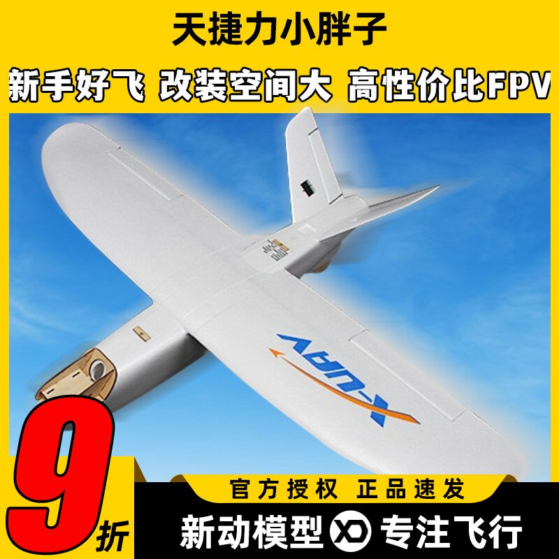 天捷力mini无人机小胖子天行者
