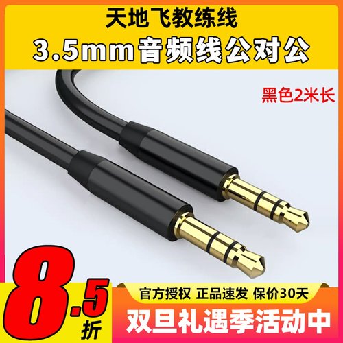 WFLY天地飞遥控器教练数据线乐迪连接AT9S航模无人机固定翼ET16S