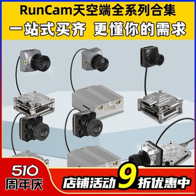 RunCamLink天空端凤凰黄蜂猎鹰