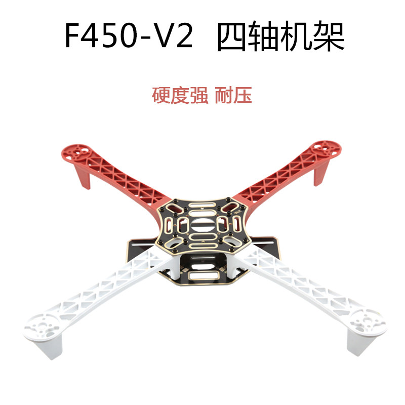 ZMR F450 V2 四轴机架 哪吒 四旋翼多轴集成沉金板PCB板耐炸 航拍