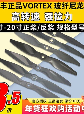 乾丰固定翼马刀螺旋桨5X5 6X4 7X5 8X6 9X6 10X6 11X7 12X6全系列