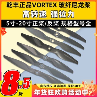 乾丰固定翼马刀螺旋桨5X5 6X4 7X5 8X6 9X6 10X6 11X7 12X6全系列