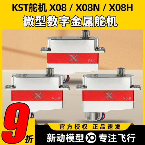 微型舵机KST航模固定翼