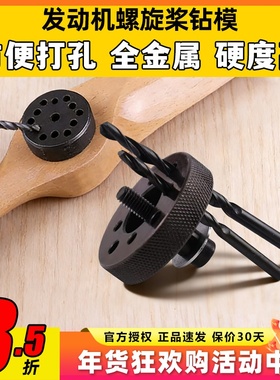 Mayatech航模发动机木桨打孔钻模固定翼无人机螺旋桨全金属DLE30