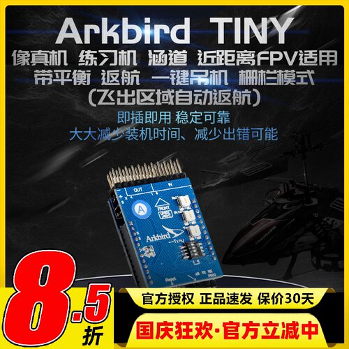 返航像真飞控带GPS固定翼固定翼