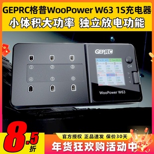 格普1s充电器w63穿越机FPV航模电池充电器GEPRC WooPower充电器