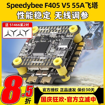speedybeef405v555A飞塔支持O4