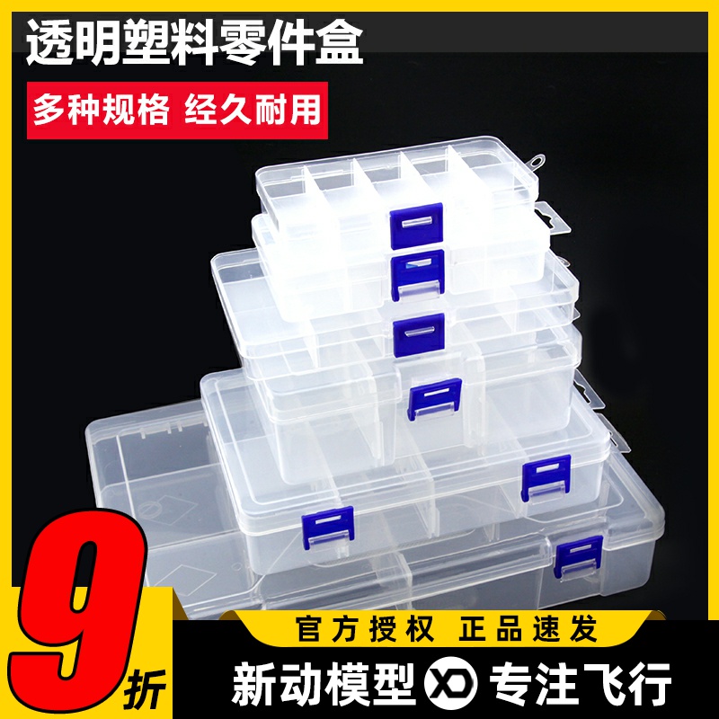 6格零件盒塑料螺丝工具盒收纳盒