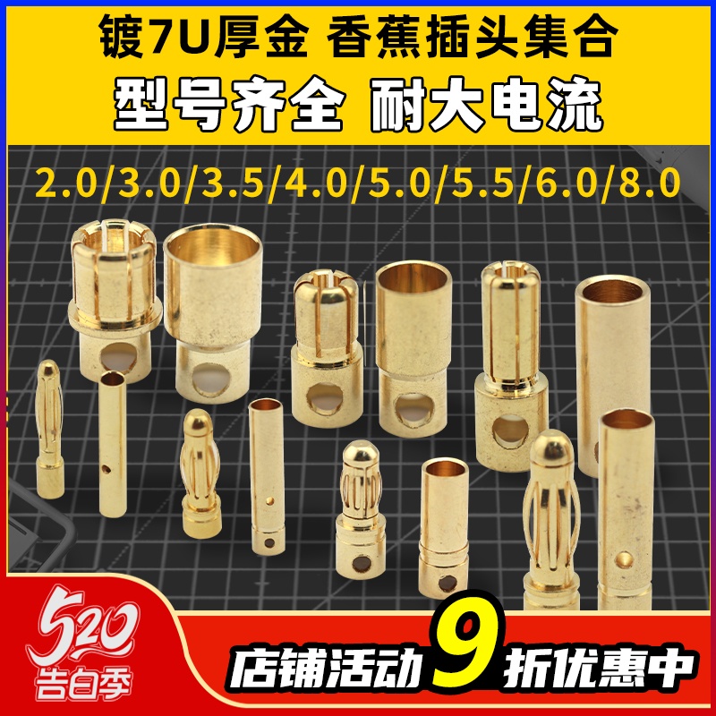 AMASS艾迈斯香蕉头香蕉插2.0MM 3.0MM3.5MM4.0MM 5.5MM6.0MM8.0MM