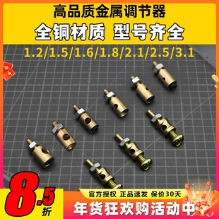 固定翼航模用 金属调节器 快速调节器大全 舵机舵角连杆配件