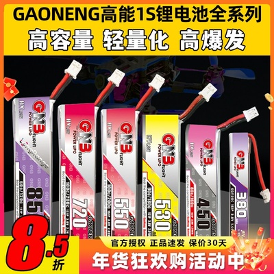 高能1S锂电池高容量轻量化高爆发