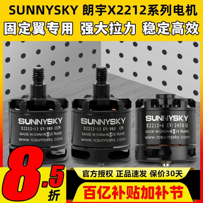 郎宇朗宇无刷电机X2212航模固定翼系列多旋翼飞行器kv980动力马达