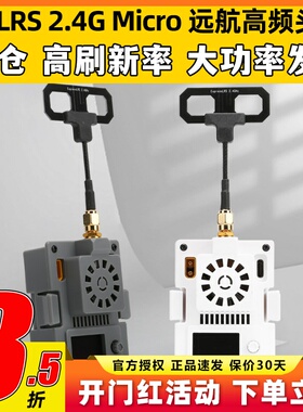 XF旋风FPV穿越机远航2.4GELRSMicro高频头500mw适合JR仓内置散热