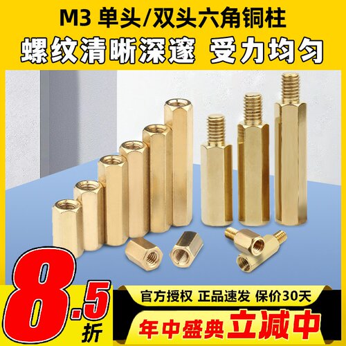 四轴M3系列双通铜柱多旋翼DIY