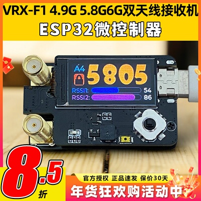 FLYTO穿越机VRX-F1鹰眼4.9G5.8G6G双接收机FatShark Skyzone眼镜