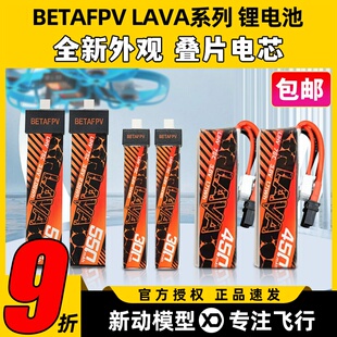 Betafpv穿越机1s电池动力lava电池meteor75pro电池2s550mAh锂电池
