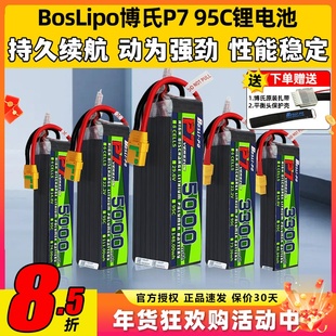 博氏电池p7博士4s6s电池锂95C穿越机电池远航航模FPV2200 2800mAh