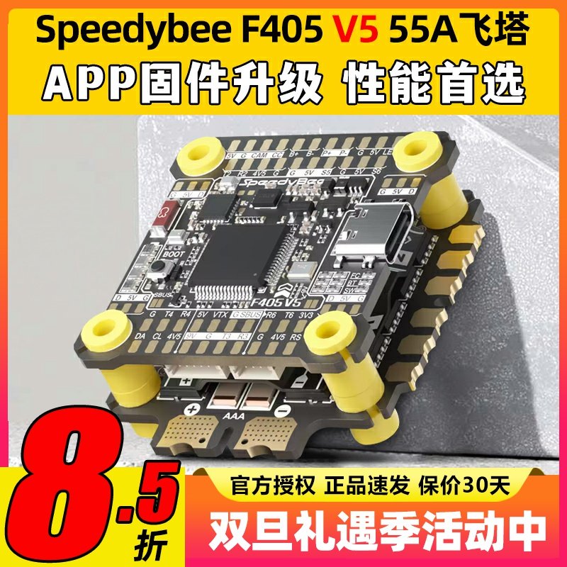 speedybeef405v555A飞塔支持O4