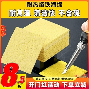 航模工具焊接用耐高温烙铁海绵清洁焊头焊接台除锡片结实不易破损
