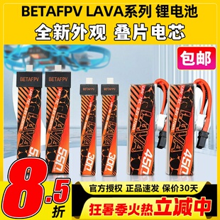 Betafpv穿越机1s电池动力lava电池meteor75电池2s550mAh锂电池3s