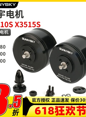 郎宇朗宇X3510S无刷电机X3515S四轴多旋翼测绘航模无人机动力马达