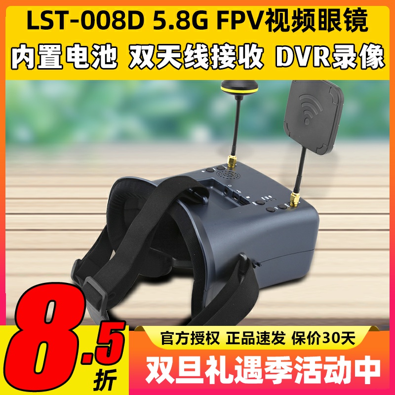 朗视特008D眼镜内置电池4.3寸屏