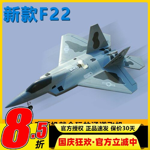 涵道航模战斗机固定翼