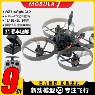 mobula7到手飞1s穿越机elrs室内组装DIY穿梭机happymodel练习机