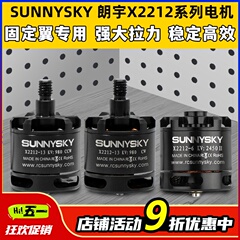 郎宇朗宇无刷电机X2212航模固定翼系列多旋翼飞行器kv980动力马达